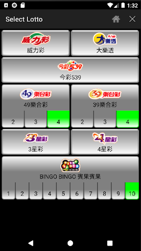 Android application Lotto Player Taiwan screenshort