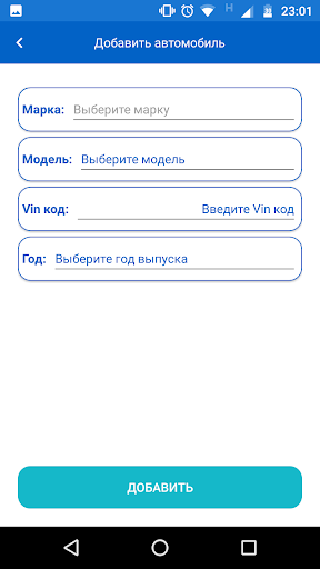 Найди запчасть! UA Screen 3