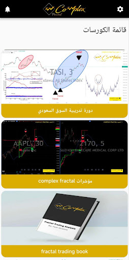 Android application Complex Fractal screenshort