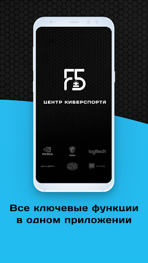 Android application F5 Центр Киберспорта screenshort