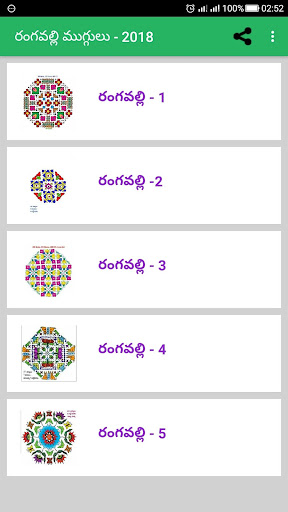 Android application Rangoli Muggulu - 2019 screenshort