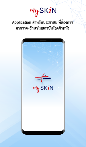 Android application my SKIN screenshort