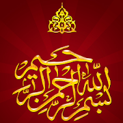 Qasidah Ramadhan Offline Terbaru
