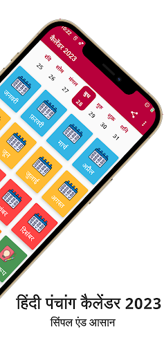 2024 Calendar Screen 3
