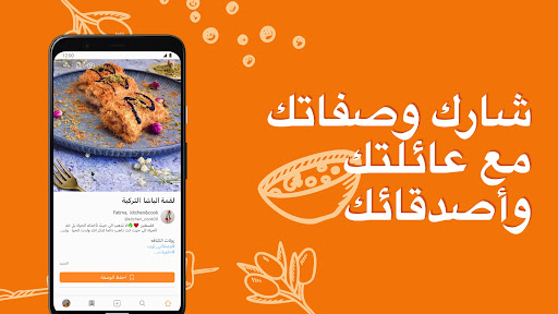 كوكباد – وصفات طبخ شهية Screenshot 4 - AppWisp.com
