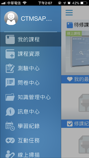 QES行動學習 Screen 3