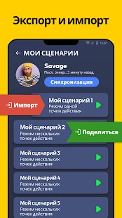 Авто Кликер: Нажмите Ассистент Screenshot