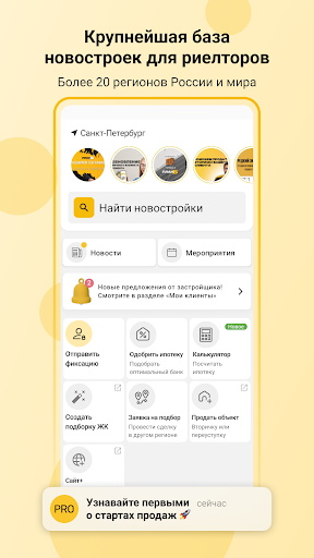 Android application Нмаркет.ПРО screenshort