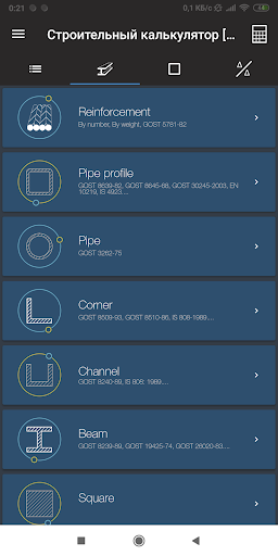 Building calculator [PRO] Screen 3