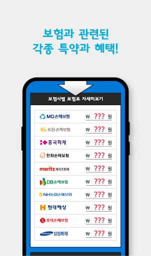 치아보험 비교견적 스케일링 보험 유아 어린이 치아교정 Screen 3