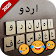 Urdu Keyboard: Urdu English Typing Keyboard icon