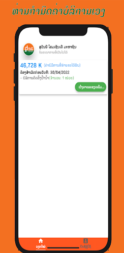 Technician souvanny Screen 2