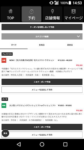 pétalca（ペタルカ） 公式アプリ Screen 2