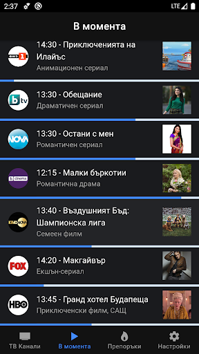 ТВ Гид (ТВ Програма) Screen 2
