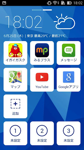 CableGateスマホ・ホーム Screen 2