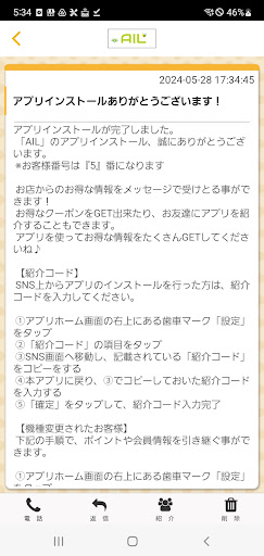 AIL～DanamRoom～ オフィシャルアプリ Screen 2