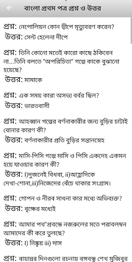 ৭ কলেজ ভর্তি পরীক্ষা প্রস্তুতি ২০২১