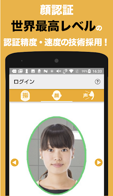 安心便利な生体認証アプリのおすすめ画像3