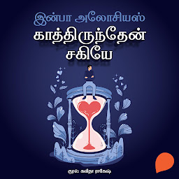 Icon image Kaathirundhen Sakiye