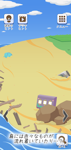 脱出！ナマケモノとヤシの木島のおすすめ画像3