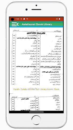 Aala Hazrat Library فیضان رضا Screen 3