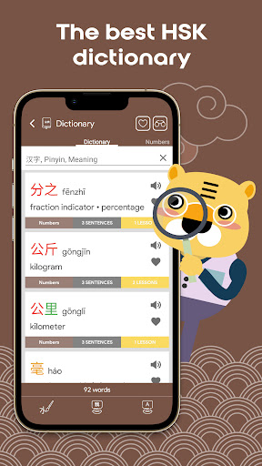 Screenshot of Chinese Numbers Chinesimple