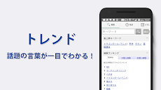 国語辞典 - 辞書アプリ・辞書・辞典・漢字辞典・百科事典のおすすめ画像2