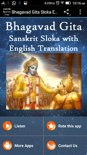 Android application Bhagavad Gita Sloka + English screenshort