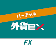 外貨ex - YJFX!のバーチャルトレードアプリ