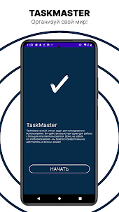 TaskMaster