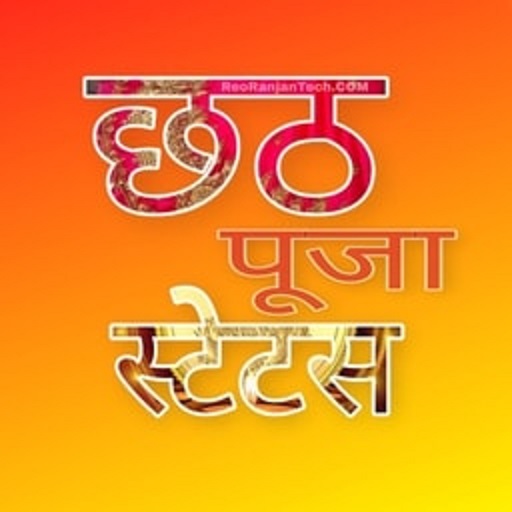 Chhath Puja Wishes Shayari App logo