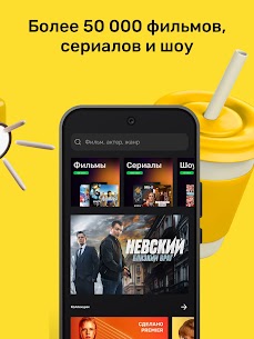 تطبيق PREMIER مهكر 5