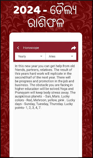 Odia calendar 2024 Oriya