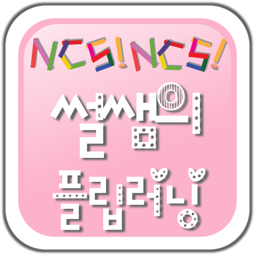 썰쌤의 플립러닝