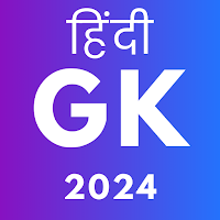 Hindi GK 2023