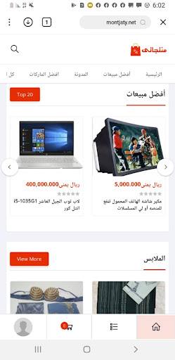 منتجاتى Screen 3