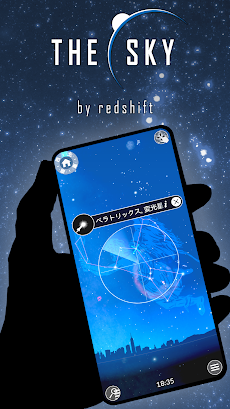 The Sky by Redshift -天文学のおすすめ画像1