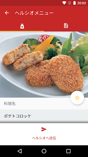 おすすめ料理レシピが毎日届く！ COCORO KITCHEN Screenshot 2 - AppWisp.com