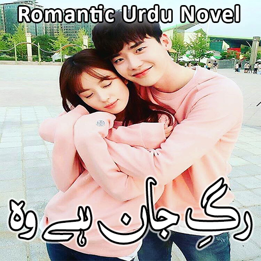 Rug E Jaan Hai Woh- Urdu Novel for  Android – Latest Version & Features app icon