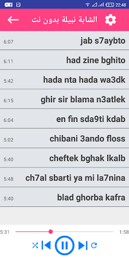 الشابة نبيلة بدون انترنت 2019