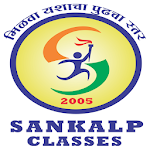 Sankalp Coaching Classes Apk