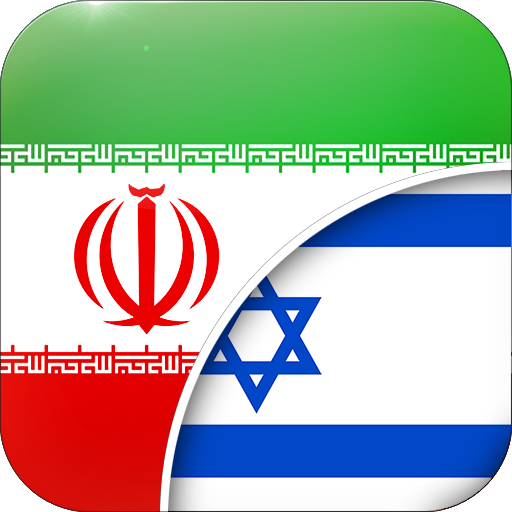 Persian-Hebrew Translator logo