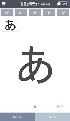 일본어 문자 [히라가나,가타카나]のおすすめ画像1