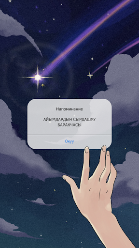 Айымдар КГ Кыргыз айымдары ! Screen 3