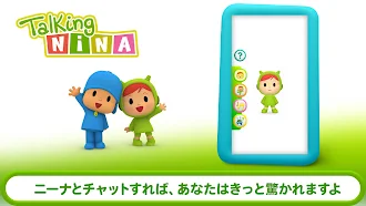 Game screenshot おしゃべりぼこよ：私の友達ニーナ mod apk