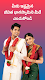 screenshot of Nithra Matrimony for Telugu