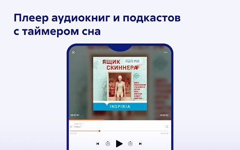 Литрес: Книги и аудиокниги Screenshot