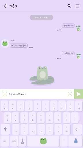 카카오톡 테마 - 비오는날 보송개구리_베이비퍼플 Screen 3