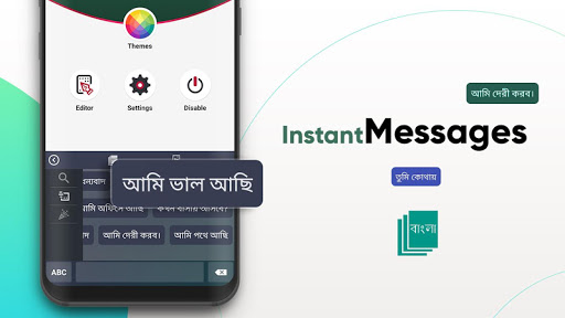 Easy Bangla Keyboard Screen 2