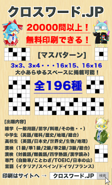 漢字検定 四字熟語クロスワード 無料印刷ok 勉強 漢字アプリ 広告無し Androidアプリ Applion